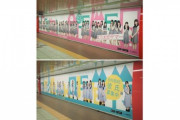 【日向坂46】乃木坂46＆日向坂46メンバーが新宿駅で彼氏募集中ｗｗｗｗｗｗｗｗｗｗｗｗ