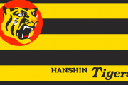 史上初！阪神タイガース無敗のまま親会社の株主総会へ！あかん優勝してまう