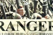 俺が自衛隊に入隊して早5年なので衝撃的な出来事を語っていく