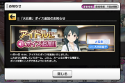 【悲報】アイマスDBくん、APかっしーに嫉妬して大石泉の声優を批判してしまう…