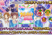【朗報】ウマ娘さん、デレステコラボ記念でおねシン踊ってくれる