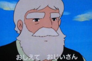 X民「30年以上一緒に寝てるぬいぐるみが人間だったら？」とchatGPTにお願いした結果、おじいちゃんが出てしまうｗｗｗｗｗ