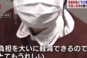 訪日中国人「保険が使えるから日本にきた」「負担を大いに軽減できるのでとてもうれしい」