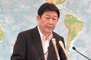 茂木大臣「台湾にワクチン約100万回分を追加供与」⇒ 台湾「日本の支援に心から感謝」