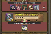 【パズドラ】黒薔薇ロゼッタはバッジ枠だし交換できそう？ライルの前例あり