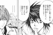 デスノートって子供の頃は「すげぇ！なんて論理的なんだ！」って思ってたけど