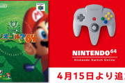 「NINTENDO 64 Nintendo Switch Online」4月15日に『マリオゴルフ64』が追加！当時の「64DREAM」の記事も公開