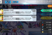 【FGO】キャンペーンの種火は期限無いのがありがたいよな←人によって1040～1050と差があるのはなんでだろ？【FateGO】