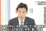 西村大臣「今回の緊急事態宣言は若者がコロナに慣れたり、自粛疲れしてるからなかなか人出が減らない」