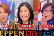小林ほのぴ出演のフジテレビTEPPENピアノ歴代王者大集合！史上最高レベル頂上決戦SPの審査員につんく♂wwwwwwwwwwwwww