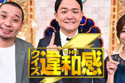 【日向坂46】佐々木美玲、6/26放送『クイズ！ＴＨＥ違和感』出演決定！ゴールデン番組で千鳥さんと共演！