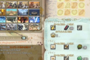 【FF14】新ジョブの経験値が少しでも欲しい人は6月18日分の「クロの空想帳」は7月2日のリセット時間までに消化を！