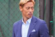 本田圭佑「取らねー。要らねー。興味ねー」指導者ライセンス制度の現状を問題視「ほとんど機能してない」