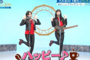 【乃木坂46】五百城茉央×奥田いろは 実況『今日も幸せハッピーハッピー』gif 4連発！【スター誕生】