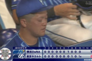 ベイスターズ 1－2 スワローズ　大田のソロHRで先制も....追いつかれ延長10回にサヨナラ負け