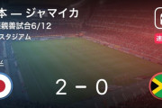 【速報】U-24日本代表、ここにきて鈴木ザイオンと上田キター、メンツ面白過ぎるｗｗｗｗｗｗ