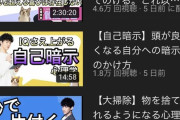 【悲報】メンタリズムDieGoの再生回数、減りまくる