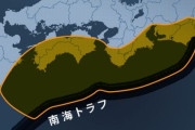 【画像】南海トラフ、最大で津波34m・・・