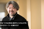 東京五輪・開閉会式の中心メンバーだった電通社員がパワハラで辞任