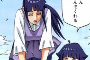 NARUTO最終回「ナルトが火影になってヒナタと結婚します」←当時は荒れんかったんか？
