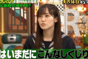 【櫻坂46】松田里奈、しくじり先生で大活躍！！！！！！！！