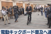 【悲報】「電動キックボード」とかいうクソ便利なのに日本では絶対に流行らない乗り物・・・