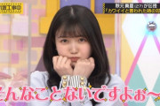 【乃木坂46】久保史緒里 これは歴史的快挙な可愛すぎ.gif【乃木坂工事中】