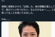【参院選】立憲・石川大我が落選…蓮舫の比例出馬に恨み節→即削除するもスクショ拡散して炎上→スタッフのせいにして逃亡