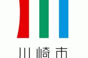 【画像】みんな川崎市の形とサイズが明らかにおかしいの忘れてない？