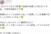 【悲報】今週末に結婚式を挙げる予定のカップル、地獄を見る