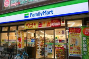 「あ、あそこにファミマあるじゃん！ちょっと寄ってくか」→近寄ったらまさかの○○○店だったんだけどｗｗｗｗｗ