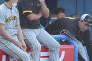 阪神井上コーチの打者陣への指示「ハマスタだと何か知らんけど点入ってたやん。それを思い出せ」