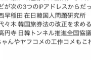 【郎報】俺たちのひろゆき、デマを流すバカ議員を完全論破ｗｗｗｗｗｗｗｗｗｗｗｗｗｗｗｗｗｗｗｗｗｗｗｗｗｗｗｗｗｗ