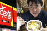 俺「チッ、チ…チー、いや…キムチ牛丼…店員「素直になれよ！！」