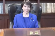 【朗報】高市総裁に「期待する」、66％ｗｗｗｗｗｗｗｗｗｗｗｗｗｗｗｗ