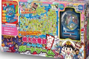 【欲しい】『桃太郎電鉄 ～昭和 平成 令和も定番！～』がボードゲームになって10月に発売決定！