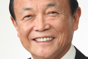 麻生太郎「義務教育は幼稚園と小学校まででいい」に賛否→漢字も読めなくなっちゃうよ？