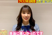 【日向坂46】佐々木久美出演『クイズ！THE違和感』公式ツイートの中に違和感を発見ｗｗｗｗｗｗｗｗ