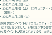 【ポケモンGO】9月以降のコミュデイ予定日が発表！流石にそろそろハリマロン来るだろ…