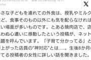女さん「0歳の子を連れて焼肉屋に入った時の店員さんが神対応だった！」