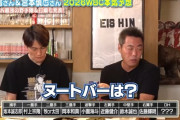 上原浩治「ヌートバーは？」宮本慎也「いるか？」上原浩治「いらないッスw」