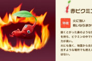 火拳のエース、赤ピクミンに完封されることが判明