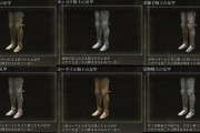 【画像】エルデンリングの騎士装備、めっちゃコピペされる