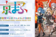 【ホロライブ】不知火建設に案件！？『しらけん×京まふコラボ、グッズめちゃくちゃ良いな』
