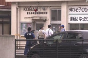 富山で警察官を２人殺した犯人、自閉症スペクトラム障害のため死刑から無期懲役へ