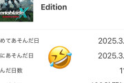 ゼノクロ100時間以上遊んだけどまだミラ調査率50%な件