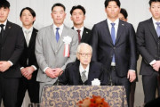 渡辺恒雄さん(97)、生存確認