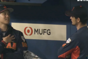 【速報】ダルビッシュと大谷がベンチで会話する姿、あまりにもカッコ良すぎる