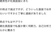 【悲報】40代独身、生きてるだけで減点されてしまう