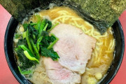 家系ラーメンって急に流行り出したよな